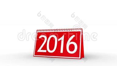 新年2016日历(；与Matte)；